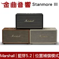 在飛比找蝦皮商城優惠-Marshall 馬歇爾 Stanmore III 三代 藍