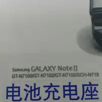 在飛比找蝦皮購物優惠-N7100 samsung 三星原廠座充