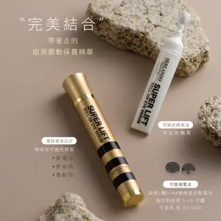 詩蘭朵 SERLANDO 音波亮眼精華筆 10ml