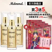 在飛比找蝦皮商城優惠-Mdmmd. 明洞國際 Upra美白保濕乳 40mL 3入組