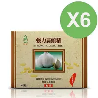 在飛比找PChome24h購物優惠-台記蒜頭精【台灣優質農產蒜頭精有豐富的營養素】6盒入 60顆