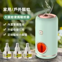 在飛比找樂天市場購物網優惠-台灣現貨 電蚊香 驅蚊器 液體電蚊香 電蚊香器 蚊香 防蚊 