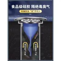 在飛比找ETMall東森購物網優惠-地漏防臭器防反味衛生間地漏蓋子圓形廁所下水道防臭神器管硅膠芯