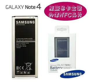 【獨家贈品】SAMSUNG Note4 N910U【配件包】吊卡盒裝原廠電池+直立式充電器，送:原廠電池盒