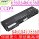 HP 電池 適用 (最高規)-COMPAQ 8460B電池,8460W,8560B電池,8470P,8470W,8570P,8570W,Hstnn-E04C,Hstnn-F08C,CC06XL,MT40