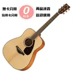 分期免運 YAMAHA FG800 FG800M 41吋 面單板 D桶身 民謠吉他 (附贈全套配件)【唐尼樂器】