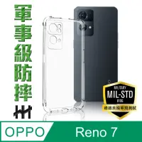 在飛比找momo購物網優惠-【HH】OPPO Reno7 -6.43吋-軍事防摔手機殼系