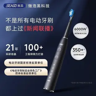 金誠五金百貨商城SEAGO/賽嘉男士聲波電動牙刷學生黨全自動充電式超商務成人軟毛刷 V3F0