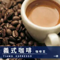 在飛比找momo購物網優惠-【Tiamo】義式咖啡豆1磅 + A☆曼特寧咖啡豆1磅(HL