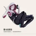 MARVEL蜘蛛人公仔 - 新宇宙關·史黛西