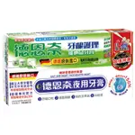 德恩奈 牙齦護理牙膏+夜用牙膏 雙組合