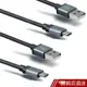 USB 2.0 Type C (USB-C) 高速傳輸 充電線 鋁合金接頭 編織線 1米 支援QC快充- 2入 (鐵灰)