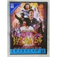 在飛比找蝦皮購物優惠-G009 總舖師 [正版二手DVD] 完美主義者，請勿下單購