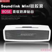 在飛比找露天拍賣優惠-◎bose mini2保護套博士soundlink迷你II特