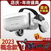 在飛比找Yahoo!奇摩拍賣優惠-公司貨】千幻魔鏡19代vr 3d全景看電影打游戲手機專用虛擬