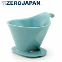 在飛比找ETMall東森購物網優惠-【ZERO JAPAN】典藏陶瓷咖啡漏斗(大)(湖水藍)