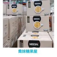 在飛比找蝦皮購物優惠-好市多🚚現貨 Nescafe雀巢咖啡二合一無糖純拿鐵