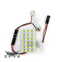 在飛比找蝦皮商城優惠-1253 5050 43x29mm LED 24晶燈板 大洋