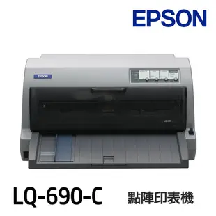 EPSON LQ-690CII LQ-690CIIN 點陣印表機 LQ-690CII LQ690C《加色帶送延長保固》