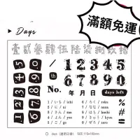 在飛比找蝦皮購物優惠-第34彈 days 數字印章 國字數字 水晶印章