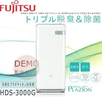 在飛比找Yahoo!奇摩拍賣優惠-㊑DEMO影音超特店㍿日本Fujitsu 富士通 HDS-3