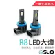 SLO【R8 LED大燈】銅管散熱 萬轉風扇 智能控溫 芯片 白光 H7 H11 9005 9006 9012 LED