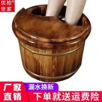 在飛比找Yahoo!奇摩拍賣優惠-【】香柏木洗腳桶木桶泡腳桶實木足浴桶成人家用泡腳盆碳化洗腳桶