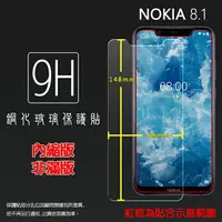 在飛比找樂天市場購物網優惠-NOKIA 8.1 TA-1119 鋼化玻璃保護貼 9H 螢