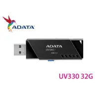 在飛比找蝦皮購物優惠-附發票 ADATA 威剛 UV330 32G 32GB 側推