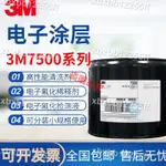 五金配件❤3M NOVEC 7300電子氟化液3M 冷卻液HFE-7500電子清洗劑 氫氟醚