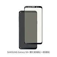 在飛比找松果購物優惠-SAMSUNG S8+ 滿版 玻璃貼 抗防爆 螢幕保護貼 保