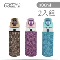 在飛比找樂天市場購物網優惠-【GENKI BEAR】暢享彈蓋耐熱玻璃水瓶500ml 2入