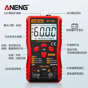 台灣現貨【智能萬用電表】保固6個月 ANENG M118A 大螢幕 電表 電錶 三用電表 三用電錶 萬用錶 萬用表