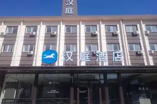 漢庭酒店(天津武清大光明中心店)Hanting Express (Tianjin Wuqing Development Zone)