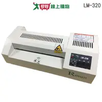 在飛比找蝦皮商城優惠-Resun 護貝機(A3)LM-320【廠商直送 限單獨下單