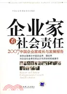 在飛比找三民網路書店優惠-企業家看社會責任-2007中國企業家成長與發展報告（簡體書）