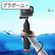 ブラボ一ユGoPro HERO9 Black 防滑手持自拍桿浮力棒/漂浮手把(橘)