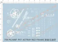 在飛比找露天拍賣優惠-【柒柒好物】高達模型 PG MBF-P02KAI 紅異端改/