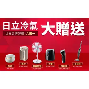 ❆【HITACHI 日立】《冷專型-精品系列》適用3-5坪變頻分離式冷氣RAC-22sK1/RAS-22sK1