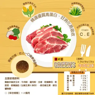 【葛莉思】首席料理犬食 膳纖腸道健康配方 牛肉大餐 8kg | 官方旗艦