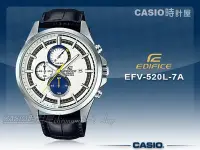 在飛比找Yahoo!奇摩拍賣優惠-CASIO 時計屋 卡西歐手錶 EDIFICE EFV-52