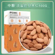 500g Almond Kernels Raw and Cooked Sliced Almond Nuts