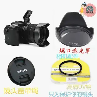 適用於 dsc-rx10m2 rx10 rx10ii 相機遮光罩鏡頭蓋uv鏡62mm