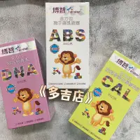 在飛比找蝦皮購物優惠-博智DNA全方位綜合營養素/ABS全方位袍子型乳酸菌/CAL