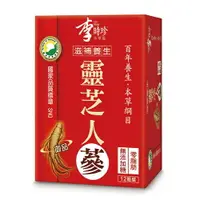 在飛比找樂天市場購物網優惠-李時珍 靈芝御品人蔘飲(50mlx12瓶/盒) [大買家]