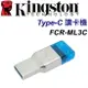 Kingston 金士頓 MobileLite Duo 3C USB Type-C 讀卡機 FCR-ML3C microSD 專用