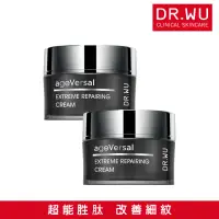 在飛比找momo購物網優惠-【DR.WU 達爾膚】超逆齡修復精華霜50ML(2入組)