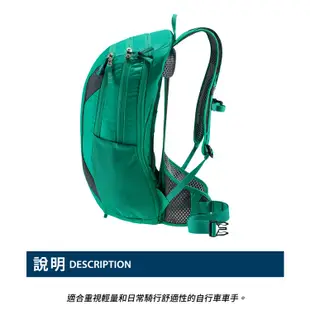 《Deuter》3204421 自行車網架背包 14+3L RACE EXP Air 多色 (後背包/健行包/登山包)