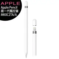 在飛比找Yahoo!奇摩拍賣優惠-《公司貨含稅》Apple Pencil 第一代觸控筆/適用i