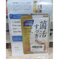 在飛比找蝦皮購物優惠-現貨！日本代購 Aequalis 菌活 乳酸菌 益生菌 30